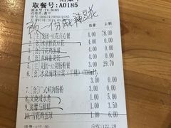 账单-冰泉豆浆馆(阳朔店)