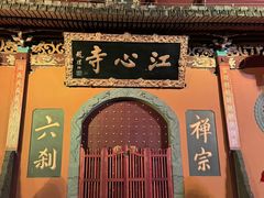 -江心屿景区