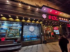 门面-客家汇·客家传承菜(水库店)