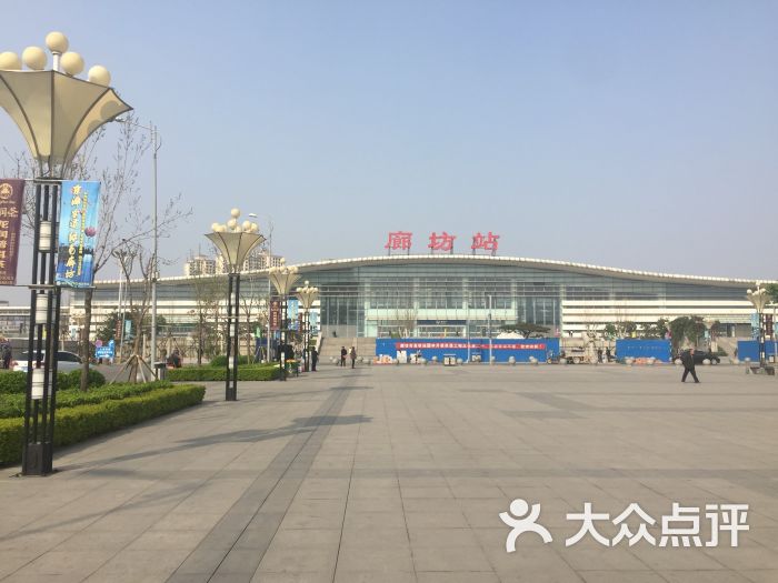 廊坊火车站图片 - 第10张