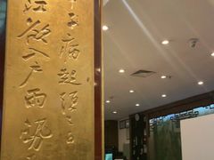 -眉州东坡(亚运村店)
