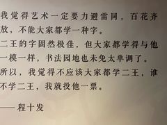 -程十发艺术馆