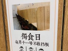 -独食火锅·半米屋台(望平街店)