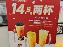 -CoCo都可(砂之船奥莱店)