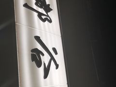 -都谷包子(天一广场店)