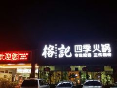 android_upload_pic-榕记(番禺总店)
