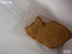 红豆鲷鱼烧&nbsp;-粉粉乐鲷鱼烧(美罗城店)