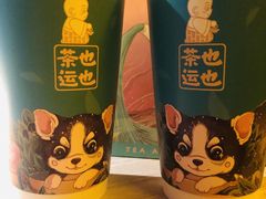 -茶也运也(望京万科店)