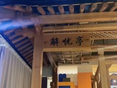 -碧海云天(川环南路店)
