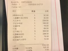 账单-鲜入围煮花胶鸡海鲜火锅