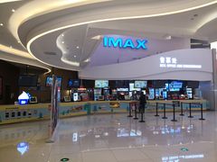 售票处-卢米埃IMAX影城(温州万象城激光店)