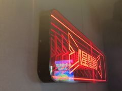 -星聚会KTV(外滩南京路旗舰店)