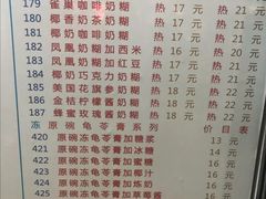 -百花传统甜品店(原址店)