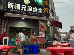 -新疆兄弟烧烤(凤凰美食街店)