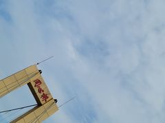 -南天门文化旅游风景区