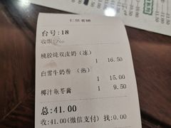 -仁信老铺(华盖路店)
