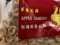 -苹果花园(南泉路店)