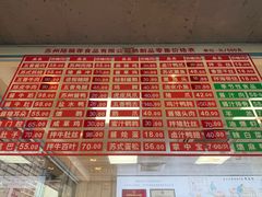 -陆稿荐观前街店