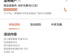 -龙虾风暴(松江店)