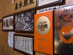 -老龙亭拉面店