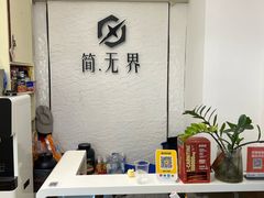-简·无界健身工作室·运动康复·体态(石厦店)