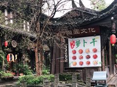 -崇州市街子古镇