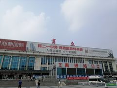 -商丘站