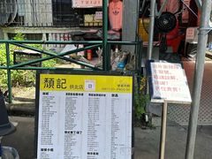 -颓记茶餐厅(美景总店)