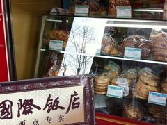 -老同盛(昌里路店)