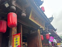 -巴人堂(女儿城店)