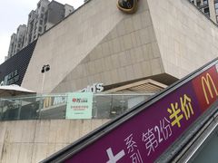 -易生活购物公园