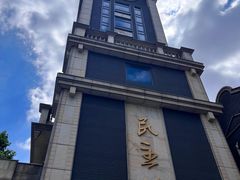 -连云港民主路老街