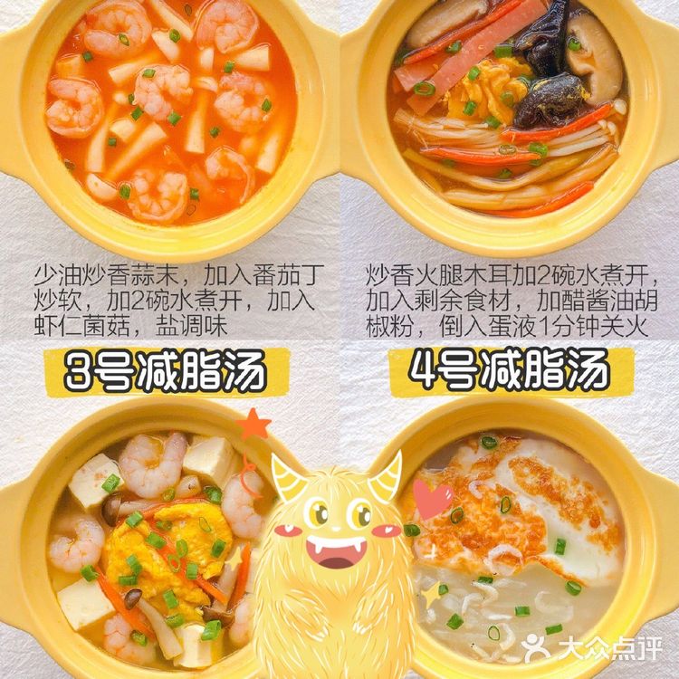 24种夏日减脂汤！营养饱腹不挨饿~ ​