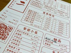 -湘里乡亲甲王二老店