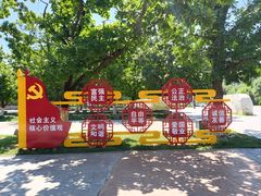 -五环公园