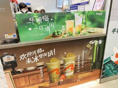 -CoCo都可(搜秀城店)