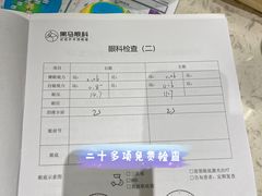 -黑马眼科·近视手术