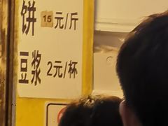 -咏春葱油饼(德政中路店)