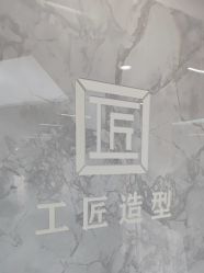 -工匠