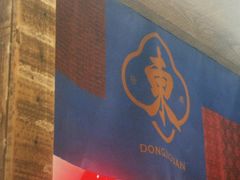 -东吉馆韩式餐厅(八经街总店)