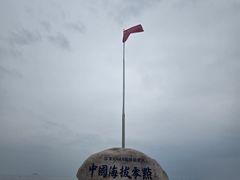 -中华人民共和国水准零点