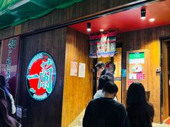 -天然豚骨拉面专门店 一兰(铜锣湾店)