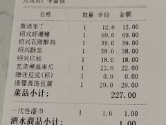 -寻宝记绍兴菜(状元店)