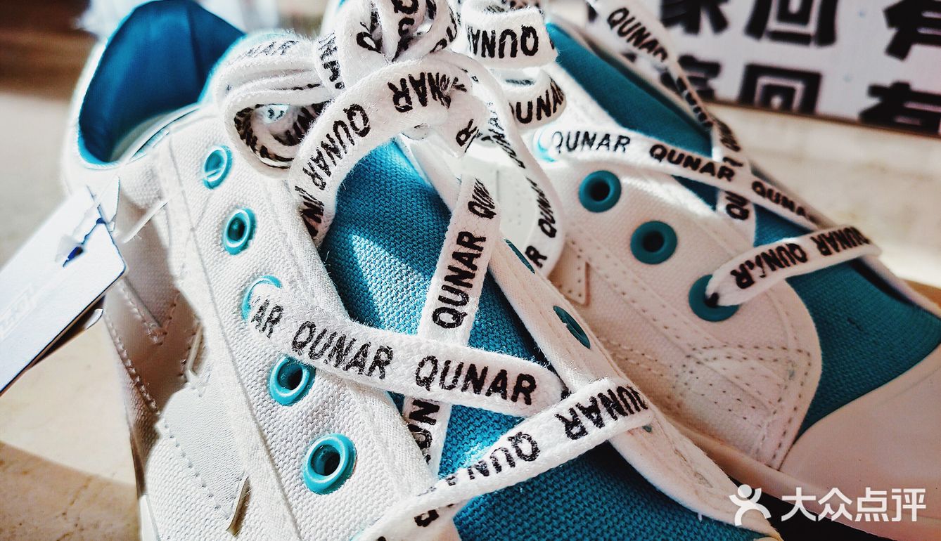 去哪儿网x中华老字号回力