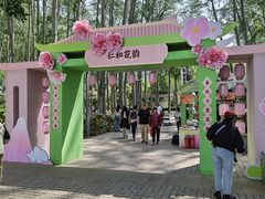 -仁和公园(顺义区)