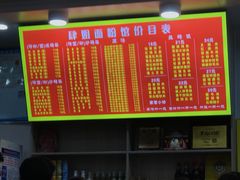 -肆姐面粉馆(坡子街店)