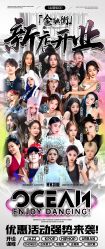 -OCEAN DANCE高空舞蹈室
