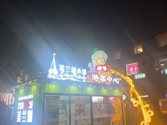 -美兰湖景区
