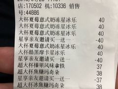 账单-星巴克臻选(宁波世纪东方广场店)