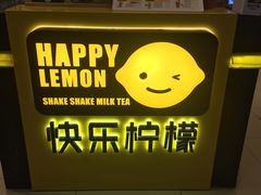 -快乐柠檬happylemon(日月光店)